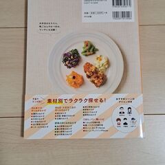 料理本　3冊 セットの画像
