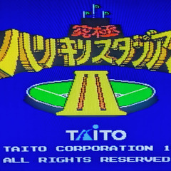 📅ファミコンソフト    📅究極ハリキリスタジアムⅢ-タイトー🗃️箱・📄説明書無しの画像