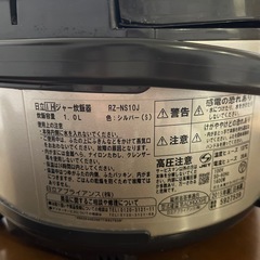 【決まりました】日立IHジャー炊飯器 2015年製の画像