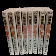 (古本)取締役 島耕作‐弘兼憲史 全8巻セットの画像