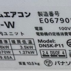 交渉中 エアコンPanasonic 2023年製 CS-GX283D-W