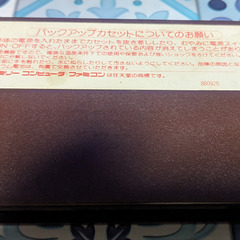📅ファミコンソフト    📅Ultimaウルティマ-聖者への道--ポニーキャニオン🗃️箱・📄説明書無しの画像