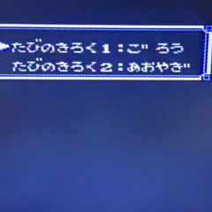 📅ファミコンソフト    📅Ultimaウルティマ-聖者への道--ポニーキャニオン🗃️箱・📄説明書無しの画像