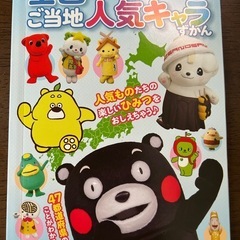 マックのおまけの画像