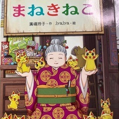 マックのおまけ
