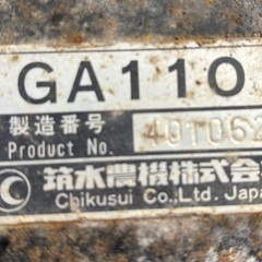 クボタ 動力運搬車 GA110の画像