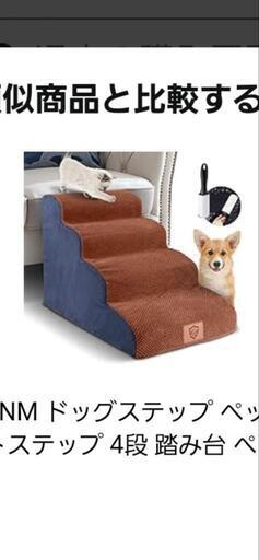 クッション階段4段　新品に近い