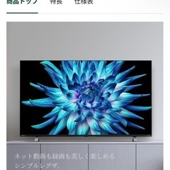 テレビ43c350x