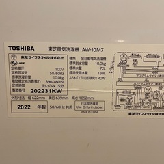 【決まりました】縦型洗濯乾燥機の画像