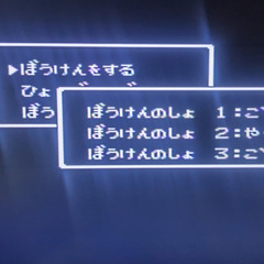 📅ファミコンソフト    📅ドラゴンクエストⅣ-導かれし者たち--エニックス 🗃️箱・📄説明書無しの画像
