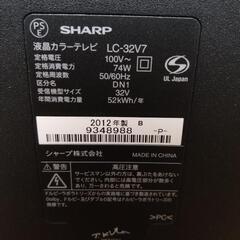 32型液晶テレビ(宮崎県内の方限定)の画像