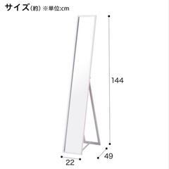 全身鏡の画像