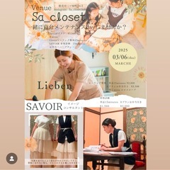03/06(thu)Myメンテナンスマルシェ