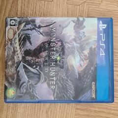 モンスターハンター：ワールド PS4