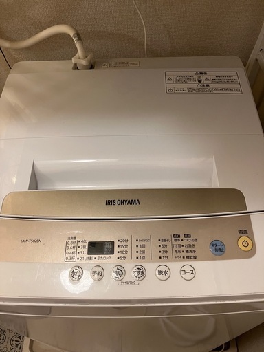 受け渡し者決定　洗濯機