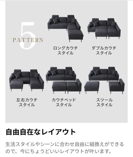 LOWYA モジュールソファ 2~3人掛け｜自由に組み替えOK・ヘッドレスト付き