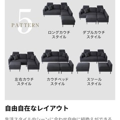 LOWYA モジュールソファ 2~3人掛け｜自由に組み替えOK・ヘッドレスト付きの画像