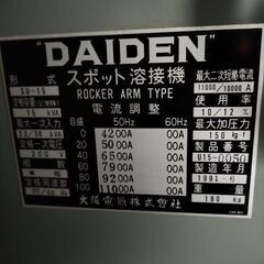 DAIDEN スポット溶接機 SU-15 ２００V　　15KVA　　単相 １９９１年製 １００kgの画像