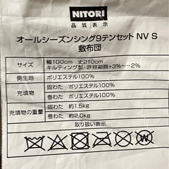 敷布団