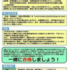 令和７年度 受講生を募集いたします！の画像