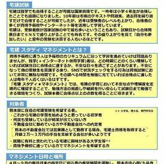 令和７年度 受講生を募集いたします！