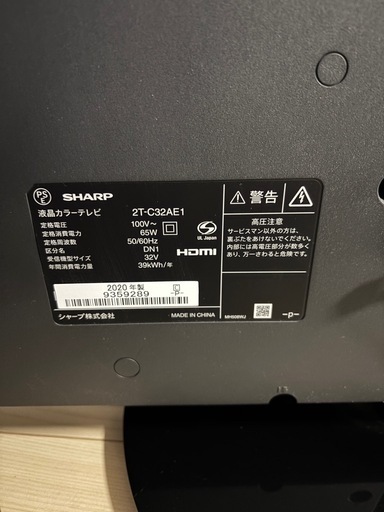 【美品】SHARP 液晶テレビ 2020年製 32V型 AQUOS