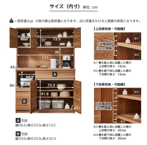 食器棚/ハイホワイト