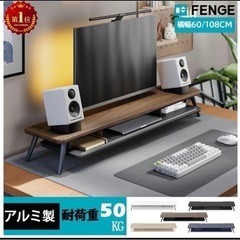 FENGE アルミ製 モニター台 ブラック