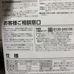 【売約済み】オーブントースター【象印】の画像