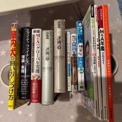 投資・ビジネス本一式