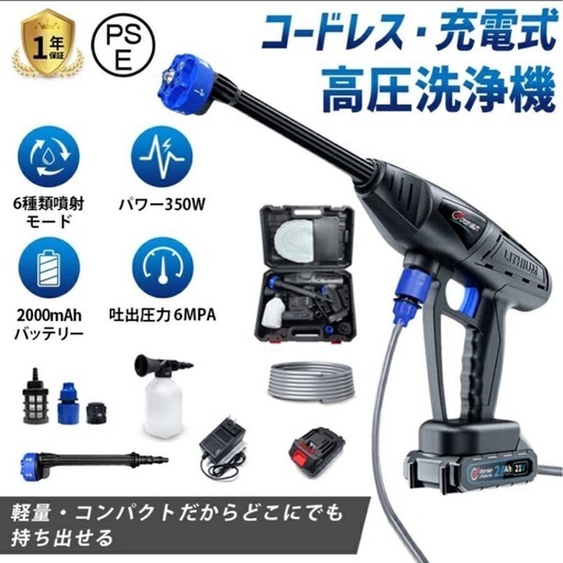 新品 高圧洗浄機 コードレス 充電式 マキタバッテリー対応 大容量バッテリーを搭載 高水圧 6in1 収納ケース付 強力噴射 強力洗車 大掃除 軽量 家庭用