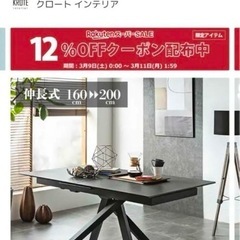 伸長式　ダイニングテーブル　セラミックの画像