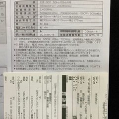 電子レンジ シャープ製の画像