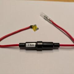 低背 ヒューズ 20A 電源 取出し 15A