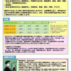 【熊本】算数・数学(＋英語)の指導をします！の画像