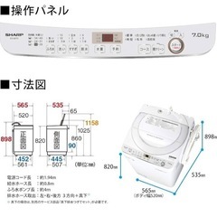 【10日間限定掲載】SHARP洗濯機　の画像