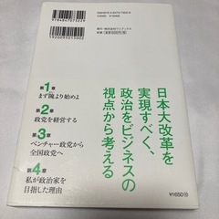 藤田文武 美品 中古の画像