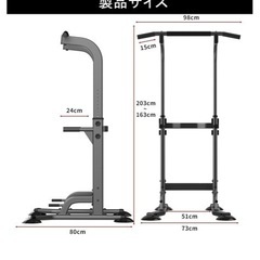 ぶら下がり健康器の画像