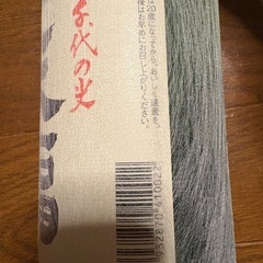 千代の光　天福の画像