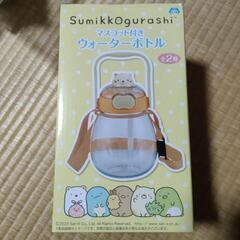 すみっこぐらし　マスコット付きウォーターボトル