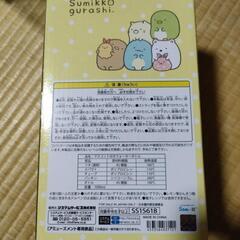 すみっこぐらし　マスコット付きウォーターボトルの画像