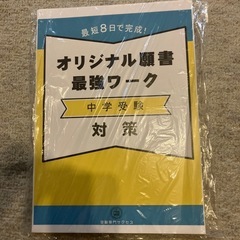 信大附属中学松本　過去問題