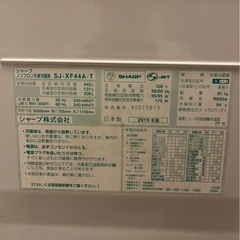 SHARP 冷蔵庫 SJ-XF47A-T 465L 2015 の画像