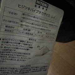 肘付きパイプ高座イス/ニトリの画像