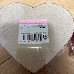 未開封！ハートの箱の画像