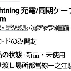 充電、同期ケ-ブル