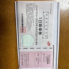 📣値下げ📣JR九州1日乗車券🚆