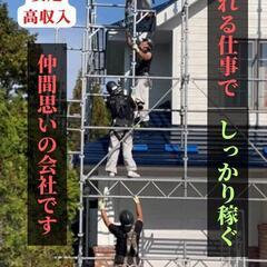 【足場】【スタッフ・作業員】(見習い)  苫小牧勤務！現場見学・１日体験歓迎!の画像