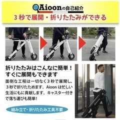 電動バイク（新品未使用）の画像