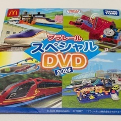 【タカラトミー】プラレールDVD